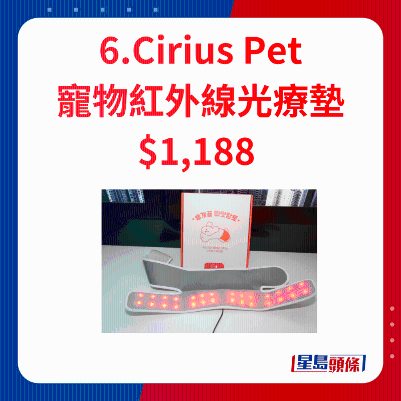 Cirius Pet宠物红外线光疗垫