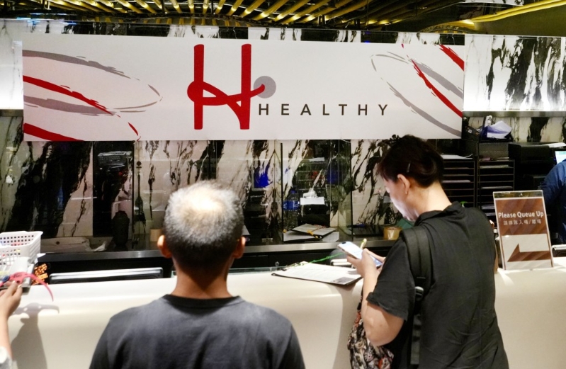 连锁健身美容中心“舒适堡”结业后，一度以“Healthy”品牌为名重开。资料图片