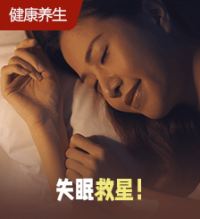 中医推荐3款安神助眠食疗，心火盛吃这款，一觉睡到天亮