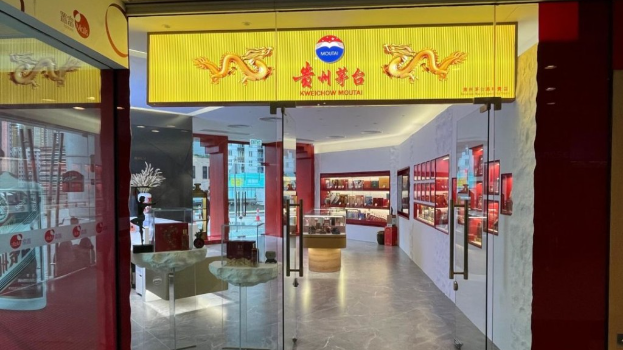 烈酒税下调，茅台几时减价？售价将便宜过免税店？专卖店澄清