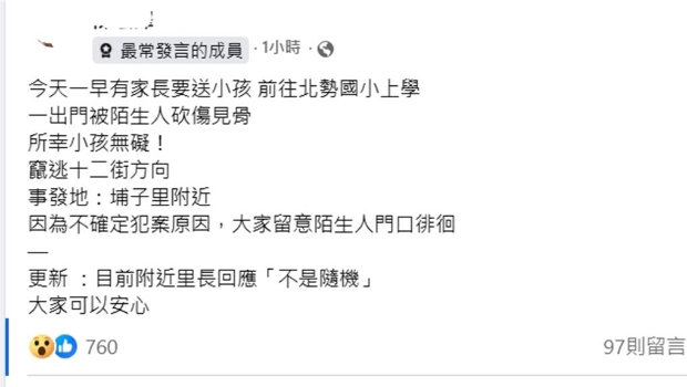 台中惊悚砍人！男子载小孩上学遭砍3刀，凶手搭计程车逃逸