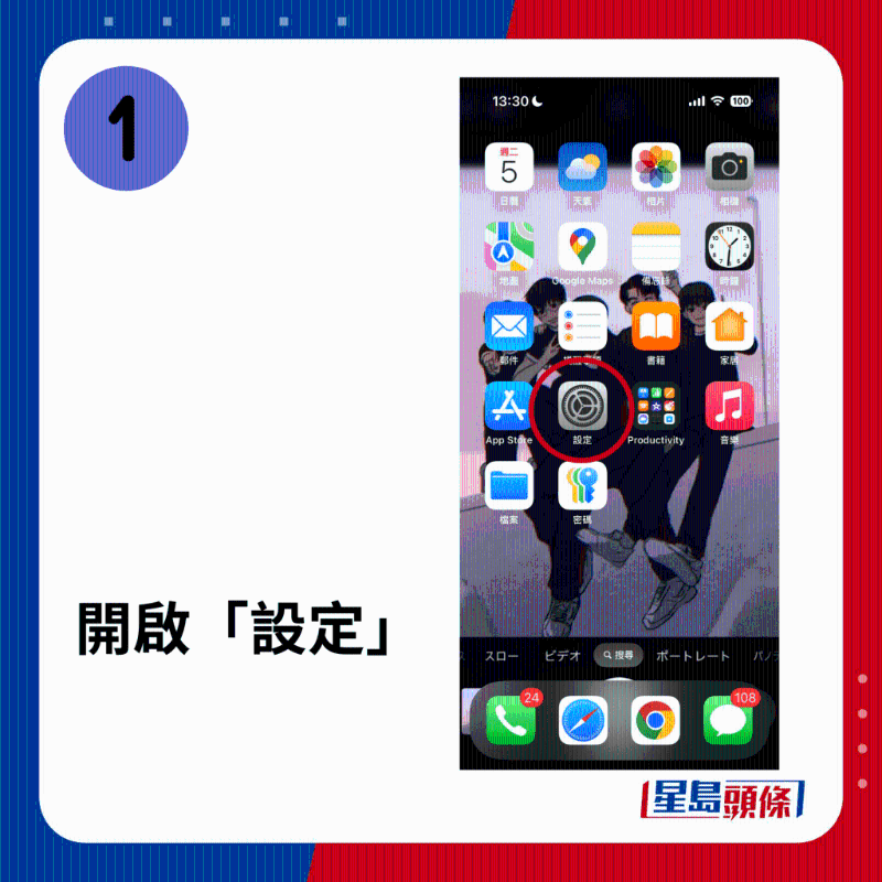 1.开启「设定」