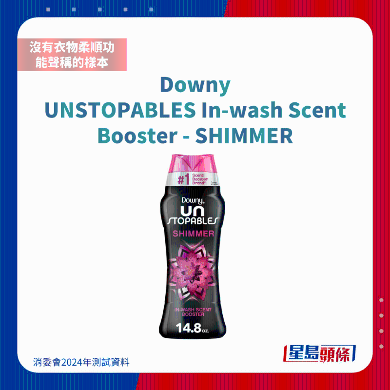 Downy UNSTOPABLES In-wash Scent Booster - SHIMMER  1