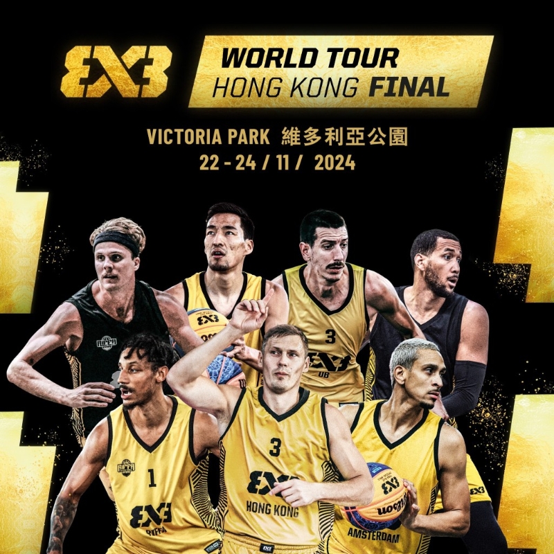 3x3篮球联乘太平清醮