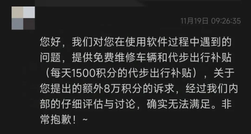 70多辆小米SU7自动泊车撞墙