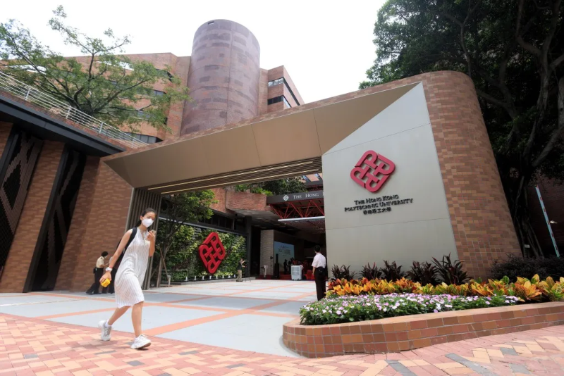 香港理工大学