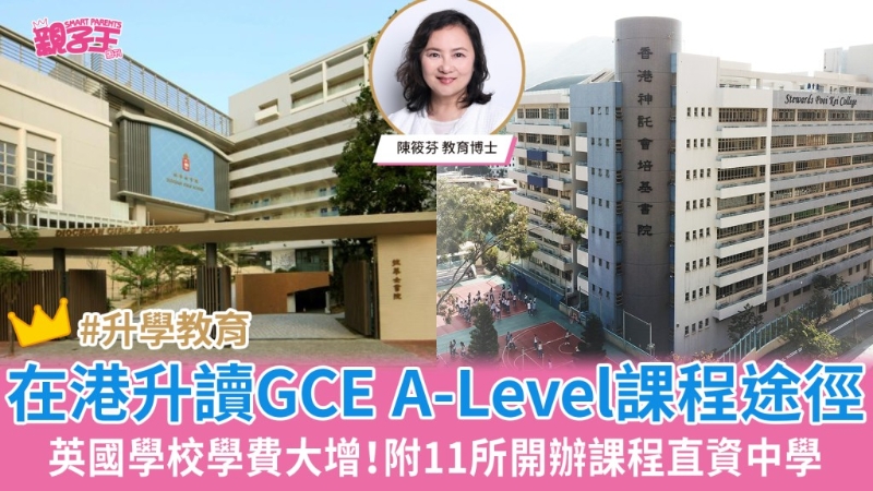 海外升学