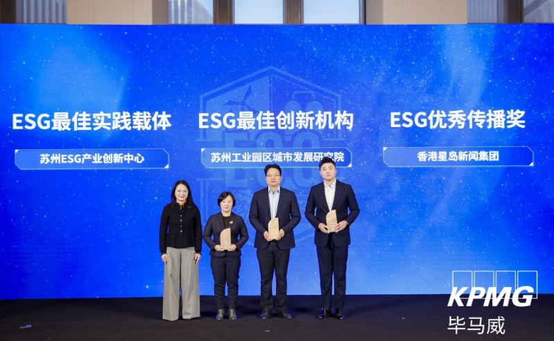 星岛新闻集团勇夺毕马威中国“ESG传媒倡导先锋奖”。