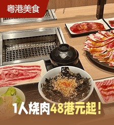 牛角J登陆启德！主打平价1人烧肉，烧肉定食套餐48港元起