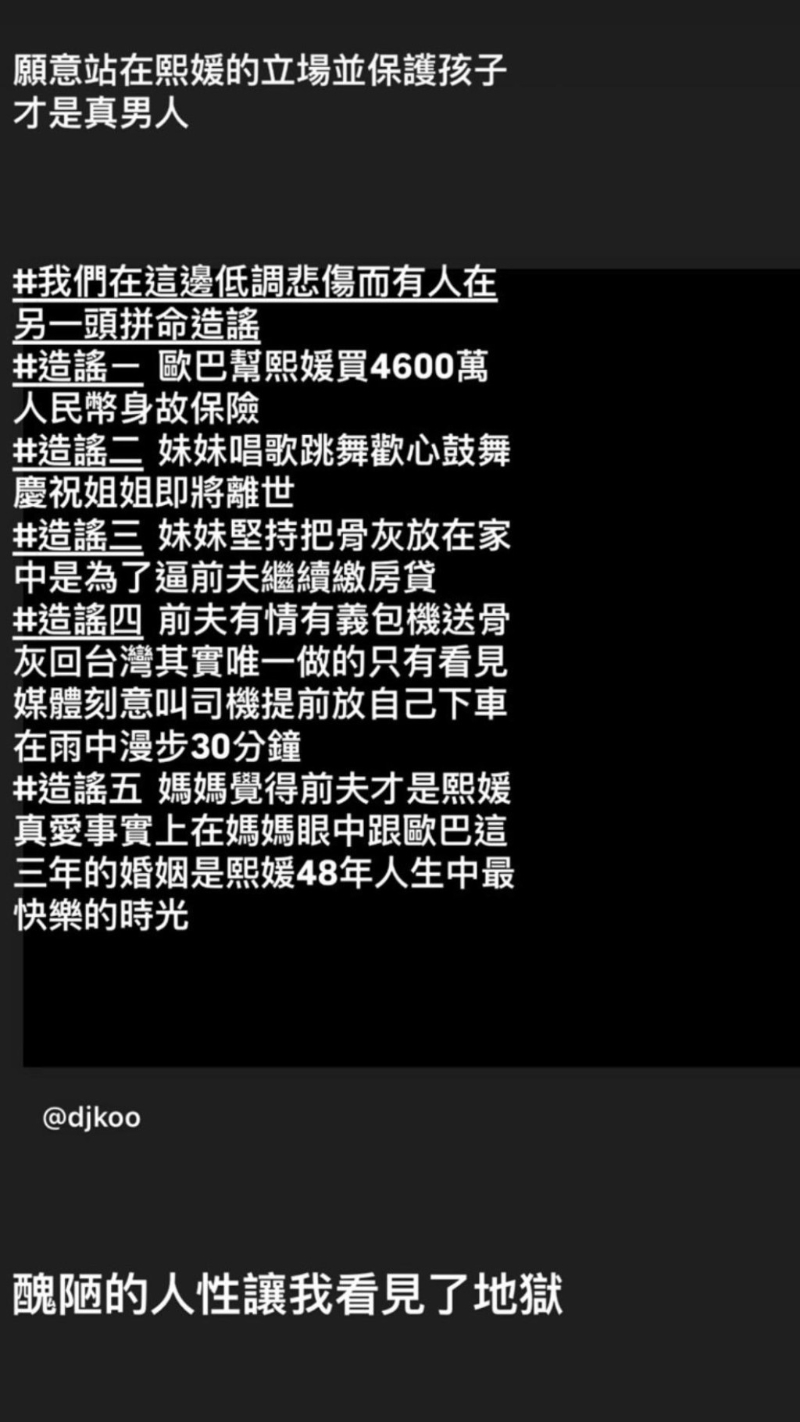 大S徐熙媛经理人今晚在IG暗寸汪小菲。