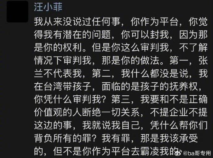 汪小菲不满抖音的做法。