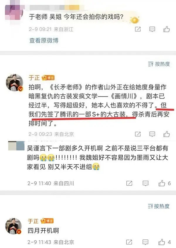 据吴谨言老板于正透露，吴谨言4月就会回归演艺工作拍戏并先拍一部腾讯S+的古装剧。