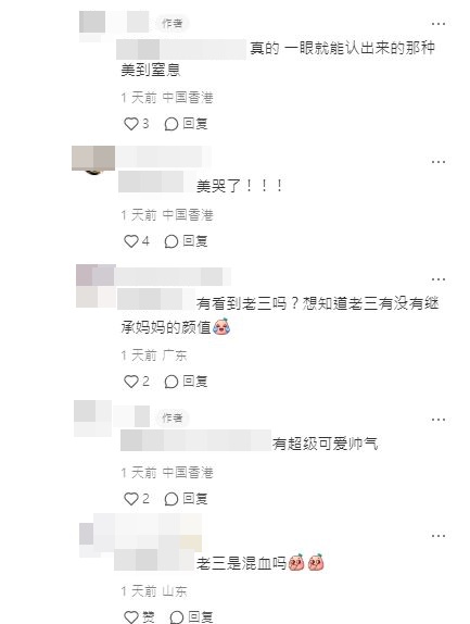 其他网民得知张栢芝带同儿子去玩具店即留言问道：“有看到老三吗？ 想知道老三有没有继承妈妈的颜值“，楼主即回覆：“有！ 超可爱帅气“。